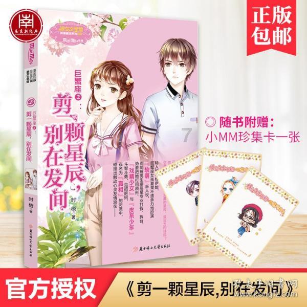 幻想纹章3